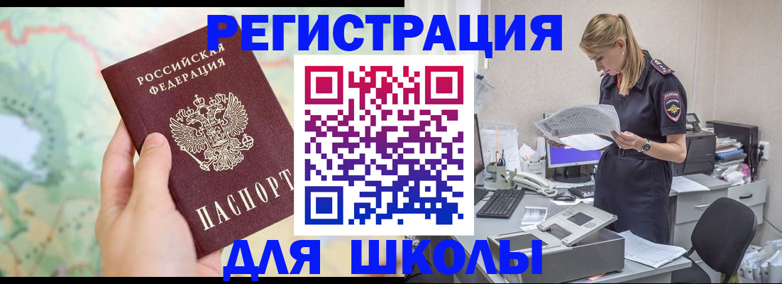 временная регистрация законно в Добрянке