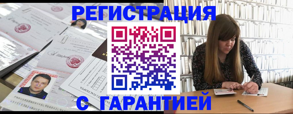прописка ребенка в Добрянке