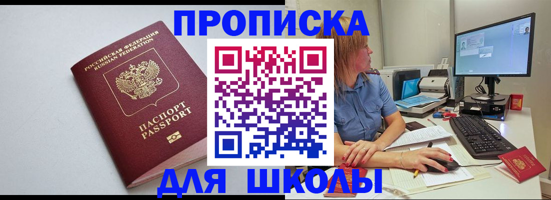 где прописаться в Добрянке