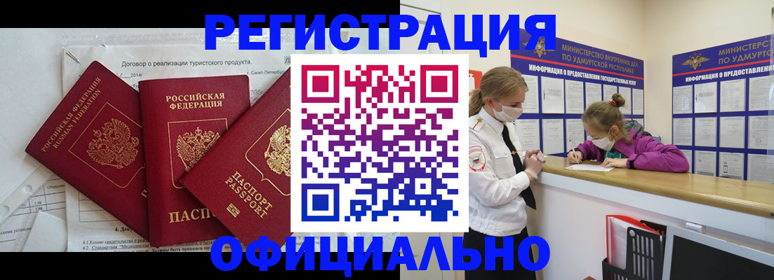 прописка от собственника в Добрянке