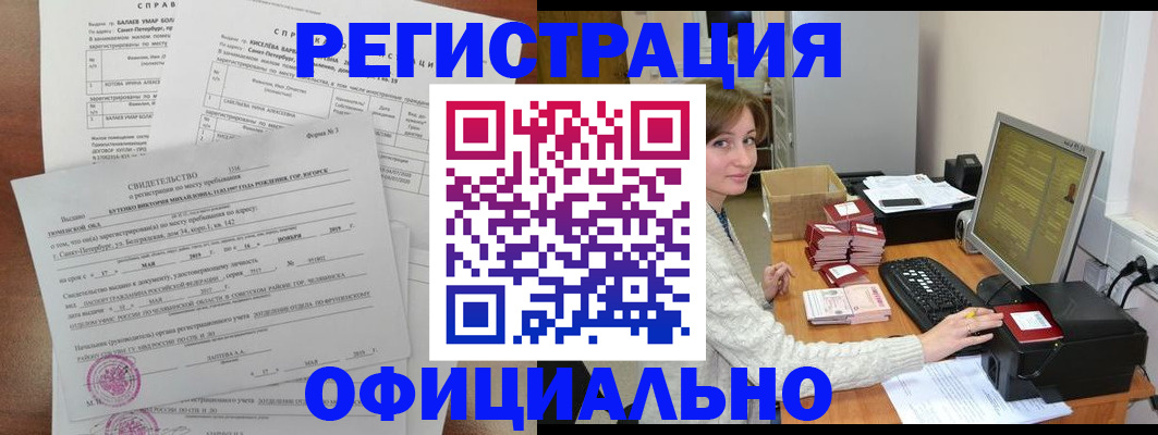 прописка от собственника в Добрянке