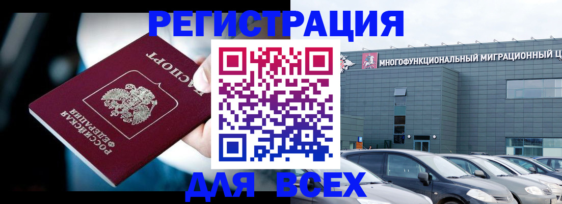временная регистрация в Добрянке