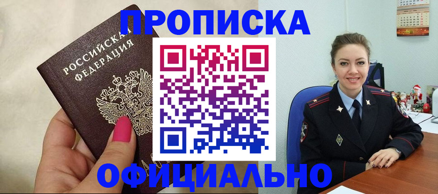 прописка иностранных граждан в Добрянке